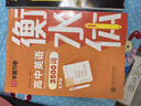 華夏萬(wàn)卷英語(yǔ)字帖 中高考必背英語(yǔ)單詞3500詞 于佩安書(shū)衡水體英文字帖高中生考試手寫(xiě)體練字帖硬筆書(shū)法描紅臨摹字帖 曬單實(shí)拍圖