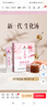 南京同仁堂 生化湯排惡露月子營養(yǎng)品小產(chǎn)后調(diào)理補品小月子人流產(chǎn)后補氣血產(chǎn)后營養(yǎng)補品產(chǎn)婦營養(yǎng)品月子餐 曬單實拍圖