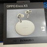 OPPO Enco X3 【國家補(bǔ)貼】真無線入耳式藍(lán)牙耳機(jī)降噪耳機(jī)通用蘋果華為小米手機(jī) 有線充版米白 曬單實(shí)拍圖