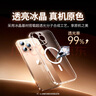 綠聯(lián)適用iPhone 16Pro Max手機(jī)殼蘋果16ProMax保護(hù)套磁吸充電【相機(jī)按鍵全包】真不發(fā)黃超薄防摔透明 曬單實(shí)拍圖