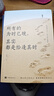 正版董宇輝推薦的書 允許發(fā)生正版 佛系 過(guò)不緊繃松弛的人生 不畏將來(lái)不念過(guò)去活在當(dāng)下 董宇輝莫言倡導(dǎo)的生活方式 不畏將來(lái)+所有的為時(shí)已晚 【董宇輝推薦的書】 曬單實(shí)拍圖