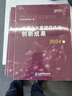 正版包郵 全國企業(yè)管理現(xiàn)代化創(chuàng)新成果(第三十屆)(全三冊)中國企業(yè)聯(lián)合會企 9787516430545 企業(yè)管理出版社 曬單實拍圖