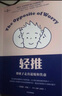 包郵 游戲力系列 新版3冊套裝 輕推+游戲力 笑聲 激活孩子天性中的合作與勇氣 +游戲打鬧 家教方法 家庭教育 游戲力養(yǎng)育 中信出版社圖書 曬單實拍圖