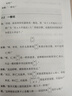數學(xué)女孩的秘密筆記：排列組合篇（圖靈出品） 曬單實(shí)拍圖
