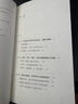 什么是知識史 彼得·伯克 揭示知識史研究領(lǐng)域的獨特之處 史學(xué)史 論述知識史入門(mén)書(shū) 學(xué)術(shù)史 各種知識及其歷史 北京大學(xué)旗艦店正版 曬單實(shí)拍圖