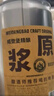 凱撒原漿小麥白啤 精釀啤酒大桶裝 威登堡系列2L*2桶 曬單實(shí)拍圖