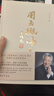 周易概論 增補修訂本 劉大鈞著(zhù) 巴蜀書(shū)社出版 中國哲學(xué)社科哲學(xué)宗教類(lèi)圖書(shū) 曬單實(shí)拍圖