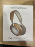 寶華韋健Px8【國家補(bǔ)貼】 無線hifi頭戴式藍(lán)牙耳機(jī) B&W智能主動降噪高保真運(yùn)動音樂耳麥長續(xù)航 鎏沙棕 曬單實(shí)拍圖