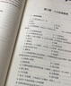 粉筆2026軍隊(duì)文職管理學(xué)考試事業(yè)編教材技能崗管理學(xué)教材部隊(duì)文職2026適用 公共科目】教材套裝+真題+管理學(xué)教材 曬單實(shí)拍圖