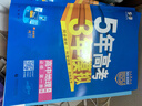 曲一線 高一上高中語文 必修上冊(cè) 人教版 新教材 2026高中同步5年高考3年模擬五三 曬單實(shí)拍圖