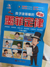 漫畫(huà)少年學(xué)墨菲定律【全6冊(cè)】這才是孩子愛(ài)讀的墨菲定律兒童漫畫(huà)書(shū)少年版12-15歲小學(xué)生三四五六年級(jí)課外閱讀必讀國(guó)學(xué)啟蒙圖書(shū)兒童文學(xué)書(shū)籍（5-13歲） 曬單實(shí)拍圖