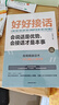 【時(shí)光學(xué)】溝通有道+好好接話+回話有招 高情商回話開口就輕松征服他人溝通說(shuō)話技巧口才訓(xùn)練書籍（全3冊(cè)） 曬單實(shí)拍圖
