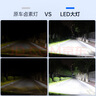 努魯斯盛LED大燈適用福田歐馬可S1 S3 EV 1系3系5系遠(yuǎn)光近光車燈改裝燈泡 歐馬可S1 遠(yuǎn)光【強(qiáng)光款/一對裝】 對裝 曬單實(shí)拍圖