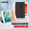 酷樂(lè)鋒 iPad 6/5保護(hù)套9.7英寸保護(hù)殼五六防彎平板電腦硅膠透明磨砂軟硬全包保護(hù)殼子智能皮套 曬單實(shí)拍圖