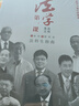 法學(xué)第一課（第二版）桑磊主編 法學(xué)新生入學(xué)指南 法學(xué)生學(xué)習(xí)之道啟蒙書籍 法學(xué)界精英學(xué)習(xí)生活經(jīng)驗分享 曬單實拍圖