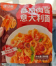 灣仔島意大利面200g番茄肉醬速食意面家用性?xún)r(jià)比兒童意粉通心粉 黑椒肉醬意大利面*6袋 曬單實(shí)拍圖