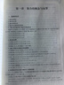 高中數(shù)學(xué)培優(yōu)教程（高一分冊） 曬單實拍圖