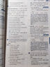 初中教材全解 八年級 初二英語上 RJ版 2025秋 薛金星 同步課本 教材解讀 掃碼課堂 曬單實拍圖