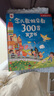 雷朗會說話的早教有聲書兒歌300首點讀發(fā)聲書兒童玩具生日禮物 曬單實拍圖