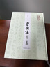 曾國藩家書(shū) 家訓 收錄信札手跡港臺原版 商周出版精裝 大事記 榮哀錄 書(shū)法真跡 清代名臣曾文正 曬單實(shí)拍圖