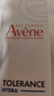 雅漾（Avene）【樊振東同款】專研舒緩保濕乳40ml*2清爽補水油敏肌乳液面霜特護(hù) 曬單實拍圖