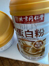 朕皇北京同仁堂藍(lán)帽蛋白粉老年人增強(qiáng)免疫力補(bǔ)充營養(yǎng)送人禮盒裝2罐1kg 曬單實(shí)拍圖
