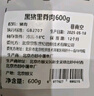 京東跑山豬 國產(chǎn)黑豬里脊肉600g 冷凍 林間慢養(yǎng) 曬單實拍圖