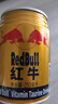 紅牛維生素功能飲料250ml*24罐整箱正宗中國老商超同款 紅牛維生素功能飲料250ml*24罐/一箱 曬單實(shí)拍圖