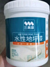 三青水性地坪漆水泥地家用地面漆室內(nèi)外地板防水耐磨地平漆 白色套裝  曬單實拍圖