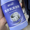 藍(lán)月亮洗衣機(jī)清洗劑600g/瓶 波輪滾筒洗衣機(jī)可用 除垢除菌去異味免浸泡 曬單實(shí)拍圖