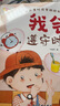 兒童繪本時間管理 3-6歲寶寶養(yǎng)成生活好習(xí)慣系列早教書 兒童時間觀念啟蒙早教繪本漫畫故事書籍 【全10冊】 我會遵守時間 曬單實拍圖