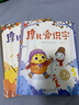 學(xué)而思 摩比愛成語全4冊(cè) 3-8歲成語故事啟蒙 輕松搞定幼小銜接小學(xué)語文必會(huì)330+成語 曬單實(shí)拍圖