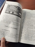 保衛(wèi)管理員（基礎知識）國家職業(yè)技能等級認定培訓教材 曬單實拍圖