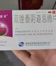 [意亭] 雙唑泰陰道泡騰片 7片*2板/盒 曬單實(shí)拍圖