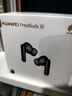 華為FreeBuds 6i 真無(wú)線(xiàn)降噪藍牙耳機 旗艦級降噪深度 音樂(lè )游戲 安卓/蘋(píng)果手機通用 幻夜黑 曬單實(shí)拍圖