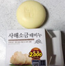 無瑾花 韓國進(jìn)口 火山灰潔膚皂100g 潔面皂 深層清潔毛孔 胖東來香皂 曬單實拍圖
