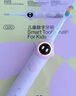 usmile笑容加 兒童電動牙刷 骨傳導(dǎo)會唱歌音樂陪伴 語音提醒APP連藍(lán)牙 充電聲波全自動3-15歲寶寶智能Q20 【實時語音指導(dǎo)】Q20流光紫 曬單實拍圖