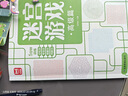 【6冊(cè)】數(shù)獨(dú)游戲+迷宮游戲 九宮格六宮格四宮格 益智進(jìn)階兒童趣味桌游控筆訓(xùn)練游戲 智力開發(fā)練邏輯思維訓(xùn)練推理游戲趣味迷宮提升專注力 曬單實(shí)拍圖