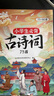 斗半匠小學生必背古詩詞75+80首小學通用彩圖注音版課內外同步拓展古詩文鑒賞強化訓練古詩詞大全【全2冊】 曬單實拍圖