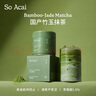 SO ACAI竹玉抹茶粉無糖精國產(chǎn)抹茶健康沖飲奶茶烘焙原料 60g 曬單實拍圖