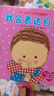 卡倫·卡茨經(jīng)典成長系列：0-3歲行為養(yǎng)成翻翻書（套裝全5冊）   曬單實拍圖