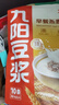 九陽豆?jié){燕麥豆?jié){粉10條*25g高膳食纖維豆?jié){內(nèi)含燕麥片 曬單實(shí)拍圖
