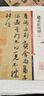 彩色放大本中國著(zhù)名碑帖·趙孟頫尺牘選（一） 曬單實(shí)拍圖