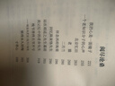 牛棚雜憶 手稿圖文珍藏版 記錄了季羨林先生遭遇和經(jīng)歷 一本用血換來(lái)的 和淚寫(xiě)成的小書(shū) 現(xiàn)代文學(xué) 鳳凰新華書(shū)店旗艦店 正版書(shū)籍 曬單實(shí)拍圖