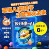 科學(xué)就是這么逗 改變未來(lái)的AI 一園青菜著(zhù) 6-10歲   科普讀物 曬單實(shí)拍圖