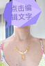 周大福鳳凰婚嫁三金五金足金黃金項鏈女送禮物EOF1756 45cm 約26.45g計價(jià)(工費1420) 曬單實(shí)拍圖