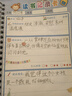 佳茉好詞好句摘抄本讀書記錄卡活頁筆記本小學生一二三年級專用課外閱讀摘記本200頁 曬單實拍圖