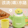 COSTA馬克杯兒童水杯陶瓷茶壺茶水分離杯茶具杯壺組合-有財(cái)花 曬單實(shí)拍圖