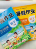 二年級下冊暑假作業(yè)全套語文數(shù)學配套人教版教材暑假銜接二升三小學2年級升三年級上冊同步練習冊試卷每日一練預復習一本通上 下 【2冊】語文+數(shù)學 暑假作業(yè) 二年級 曬單實拍圖