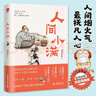 人間小滿(mǎn)+心安即是歸處（套裝2冊）姑蘇阿焦、季羨林 最撫人心的煙火氣，治愈心靈的小歡喜！ 雙11大促 曬單實(shí)拍圖